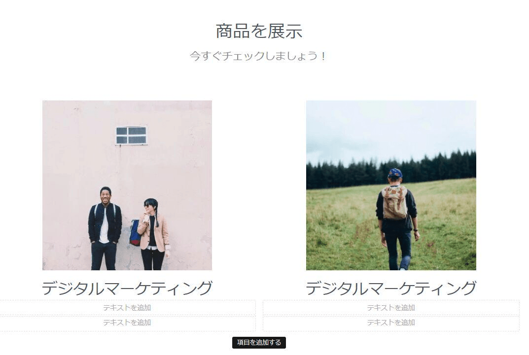 デジタルマーケティンのサイト作成 デジタルマーケティンのサイト作成